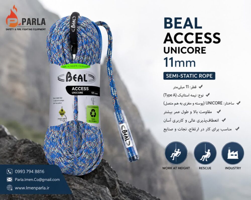 طناب نیمه استاتیک BEAL ACCESS 11mm UNICORE