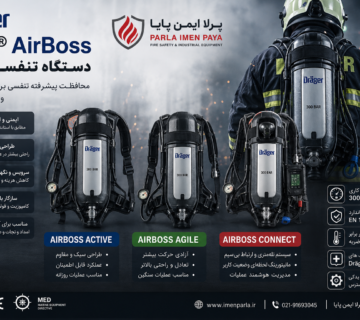 دستگاه تنفسی دراگر AirBoss