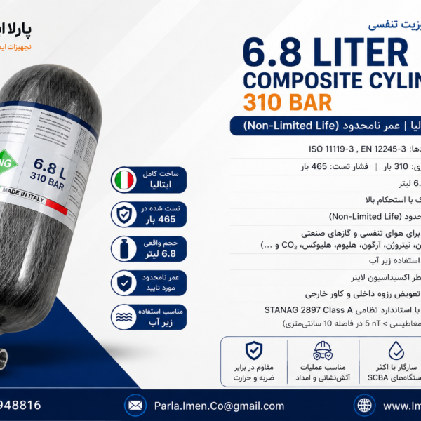 سیلندر کامپوزیت با طول عمر نامحدود
