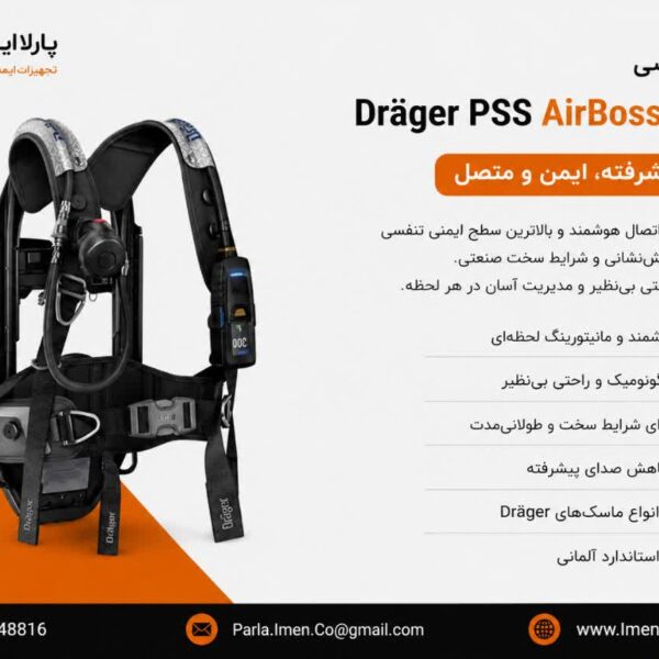 دستگاه تنفسی Dräger PSS AirBoss Connect